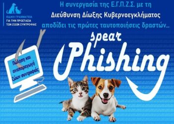 Ψηφιακός Εντοπισμός Παράνομης Πώλησης Ζώων