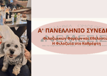 Η Ελένη Γκόγκου για τα Καταφύγια αδεσπότων