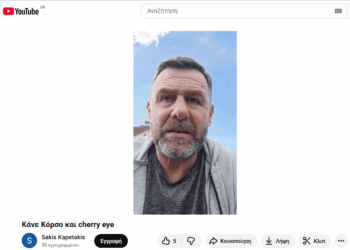 Πόσο σοβαρό είναι το cherry eye στα Cane Corso?