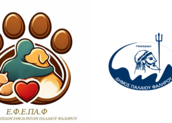 Αποκλεισμός Εθελοντών από Καταφύγιο στο Π. Φαληρο