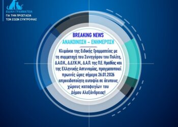 «Κόλαφος» για τα καταφύγια στην Αλεξάνδρεια