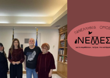 Φιλοζωική Παιδεία στα Σχολεία: Συνάντηση Ζαχαράκη-Νέμεσις