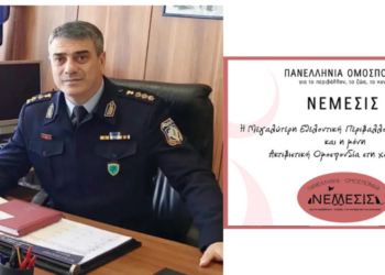 Η ΝΕΜΕΣΙΣ ζητά Δέσμευση για τα Ζώα από την ΕΛ.ΑΣ.