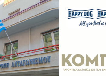 Πρόστιμα σε ΚΟΜΠΑ & HAPPYDOG για Αθέμιτες Πρακτικές