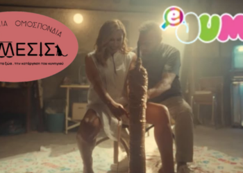 Νέμεσις: Άτολμη η απόφαση του ΣΕΕ για Jumbo