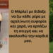 Marley& Me: Όταν η “Καταστροφή” Έχει 4 Πόδια