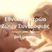 Εθνικό Μητρώο Ζώων-Νέα εποχή στην προστασία;