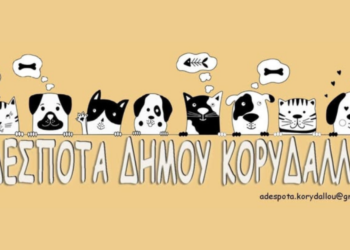 Η αλήθεια πίσω απο την αγάπη
