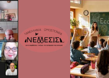 Άλμα στην Παιδεία για τα δικαιώματα των ζώων