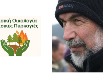 Λύκοι-επιδημίες & η ανθρώπινη υποκρισία