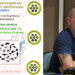 Π. Κατσάκος: Από το «Κάτι» στο «Κάποιος»