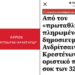 Πρόστιμο-σοκ 324.850€ στον Δήμο Ανδρίτσαινας