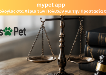 Ψηφιακό μπλόκο στην κακοποίηση ζώων