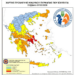 Φωτιές στην Αττική: Καταγγελίες και Οδηγίες