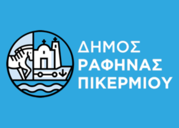 Στο εδώλιο ο πρώην Δήμαρχος Ραφήνας-Πικερμίου