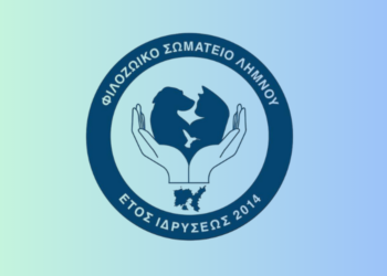 Φωτιά στη Λήμνο: Κάλεσμα εθελοντών για ζώα