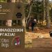 Εκδρομές με σκύλους: Νέα συνεργασία SCARS